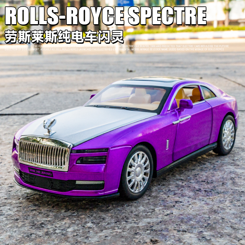 1:32劳斯莱斯闪灵合金车模限量版仿真合金汽车模型摆件礼物跑车