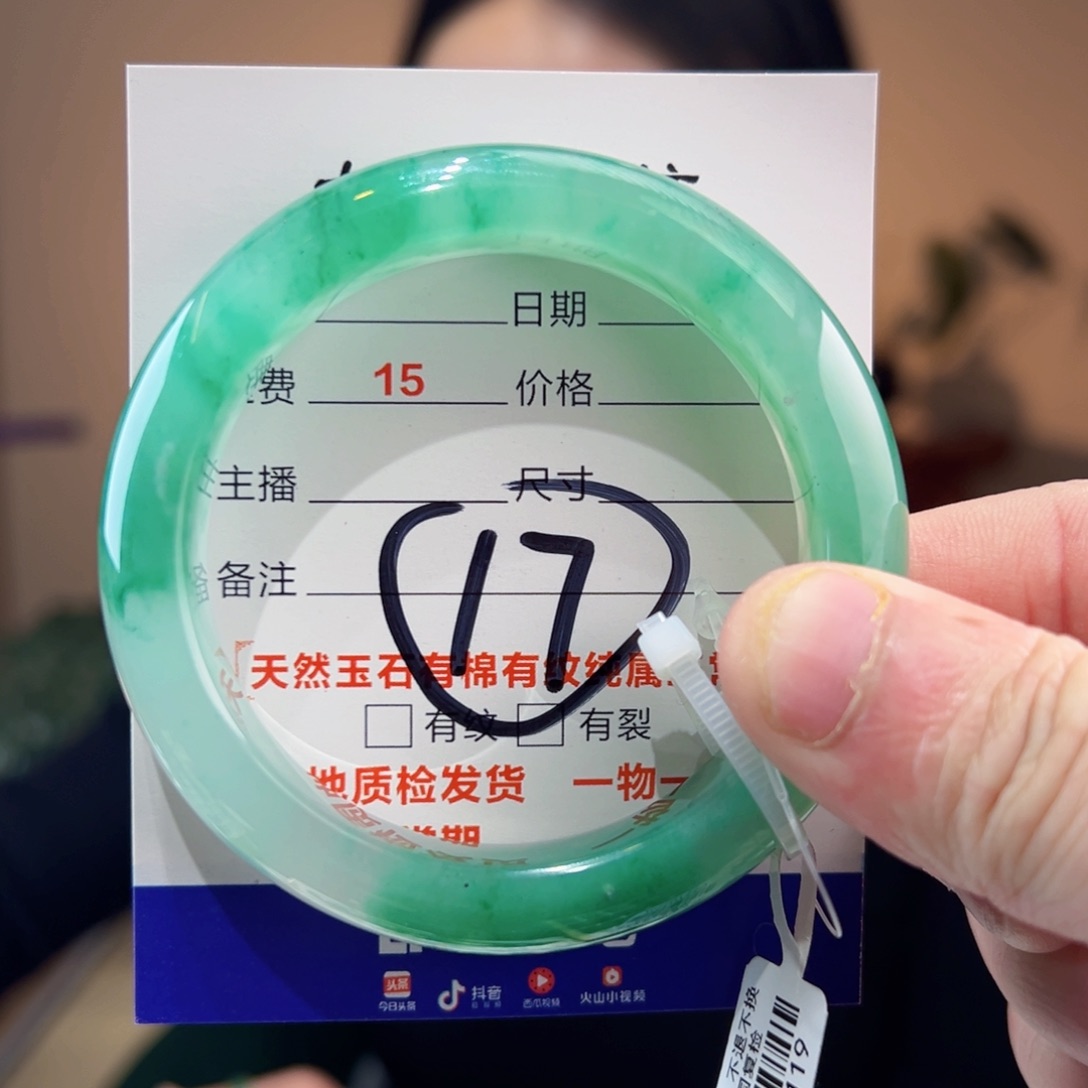 石英质玉手镯未镶嵌55
