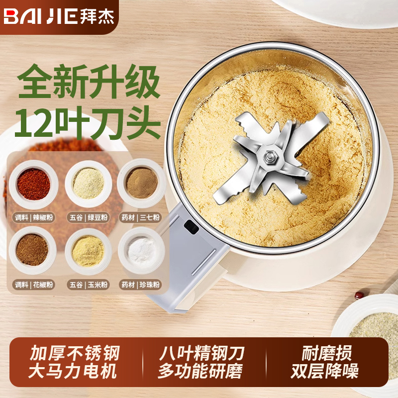 电动磨粉机五谷杂粮磨粉机中药细研磨打粉机家用多功能粉碎机