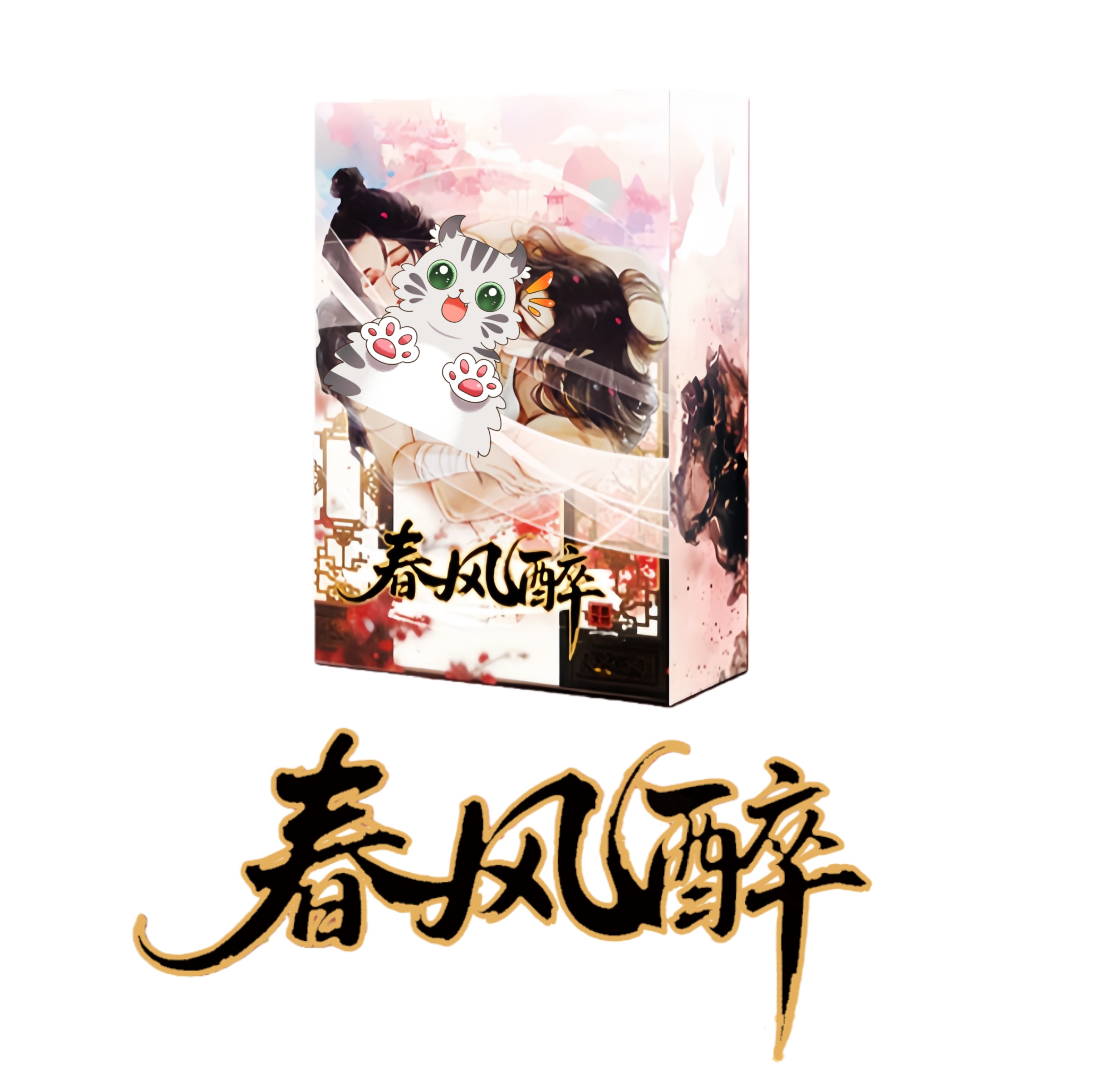 【拆盒】【推推】花墨文创《春风醉》古耽二创珍藏卡牌（代拆）