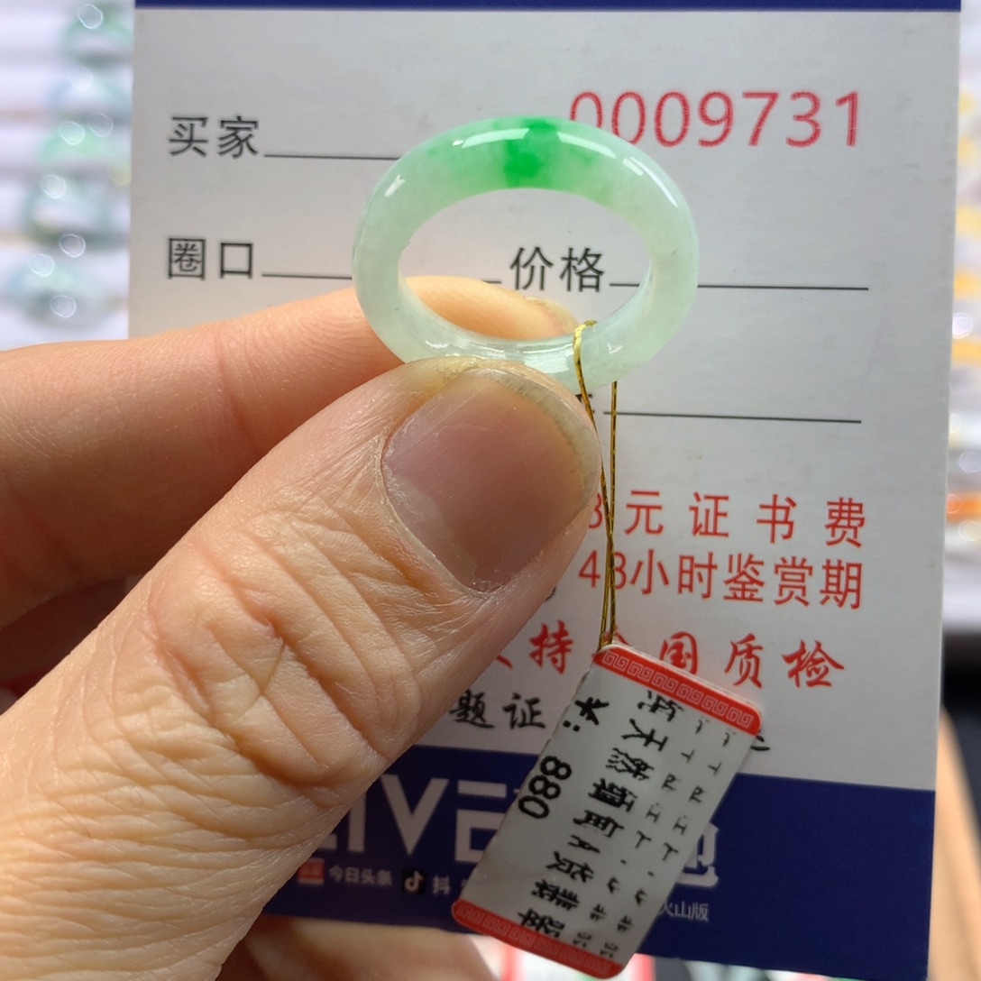翡翠戒指未镶嵌圈口13号