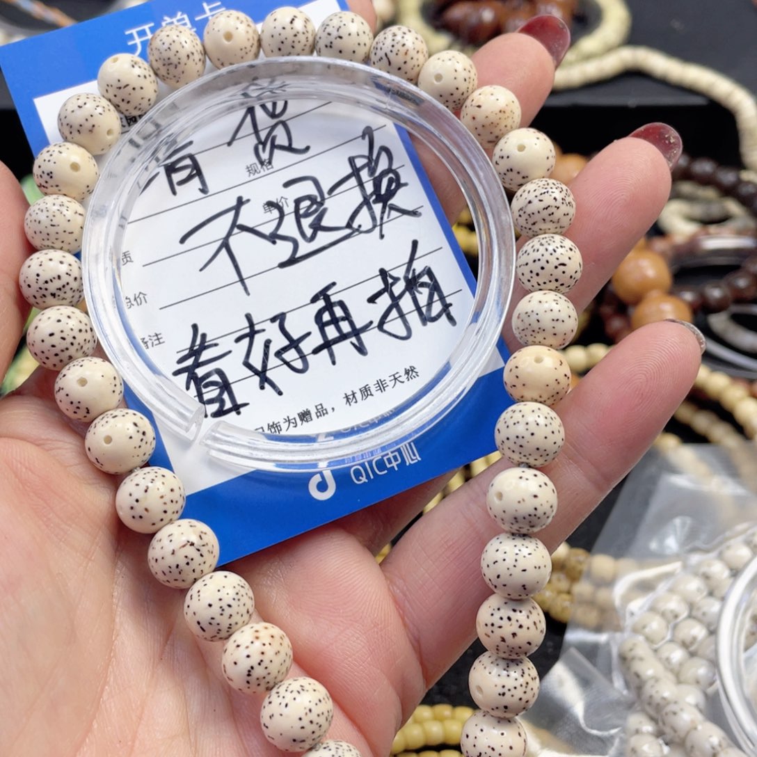 星月菩提手串清货特价脱脂圆珠手持9mm一物一图