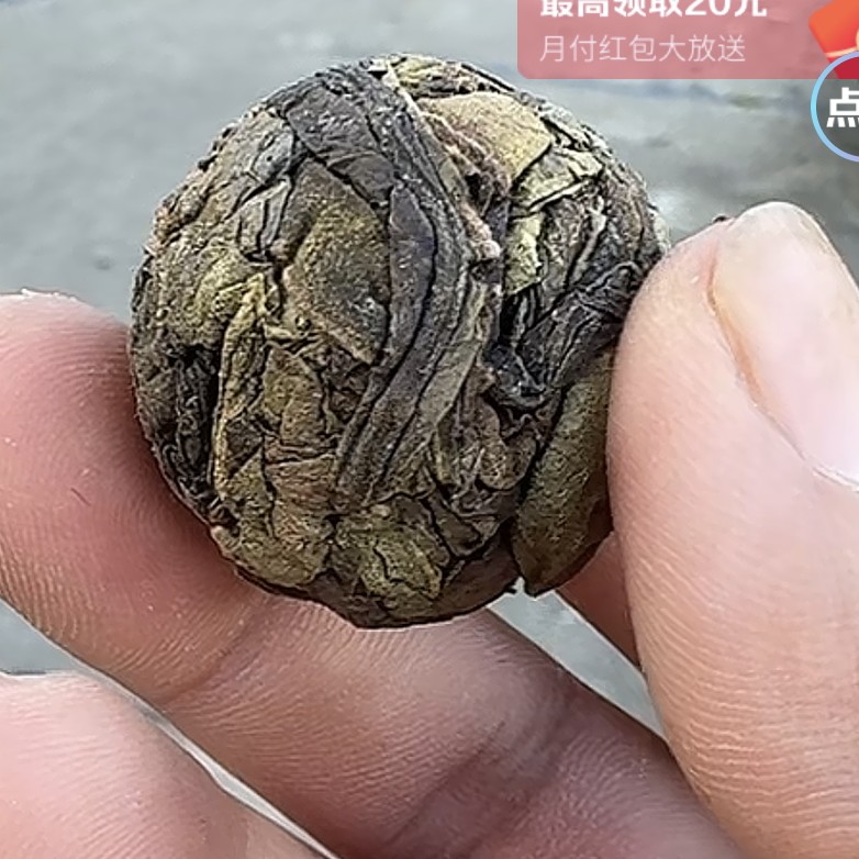 2023年永德大雪山古树头春黄金叶紫芽龙珠8g