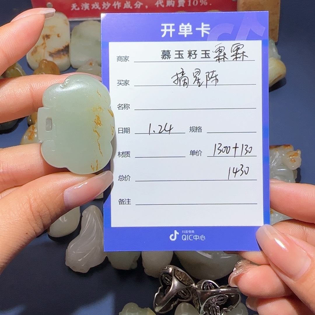 和田玉颈饰未镶嵌摘*陳