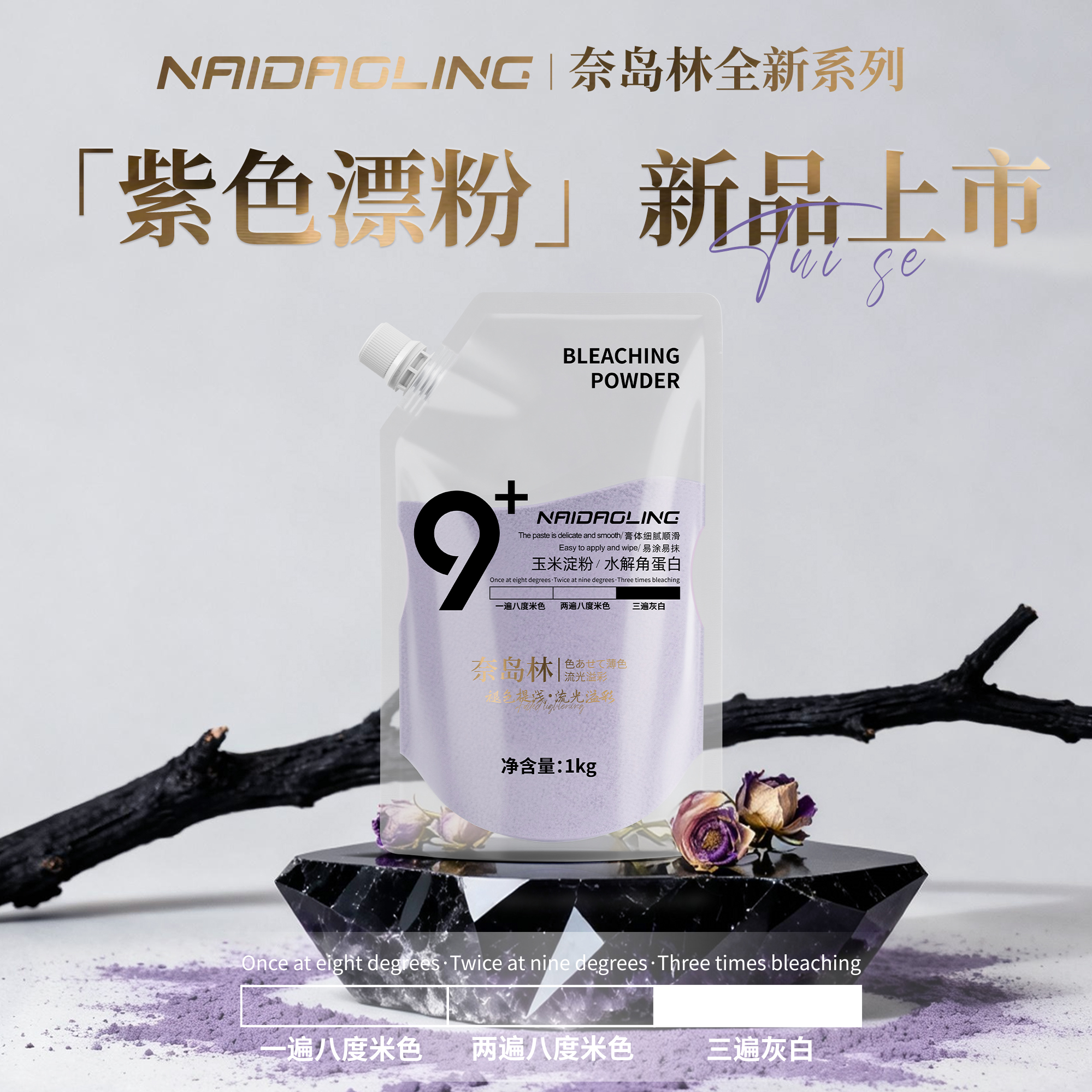 *祛黄大紫漂消黄改色漂粉2袋.拍一发二可试用一袋