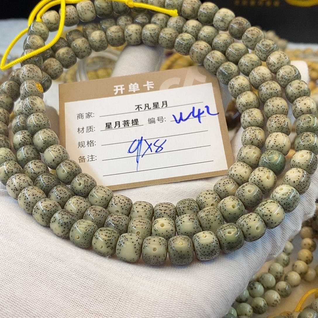 海***约吊坠星月菩提11112222W42