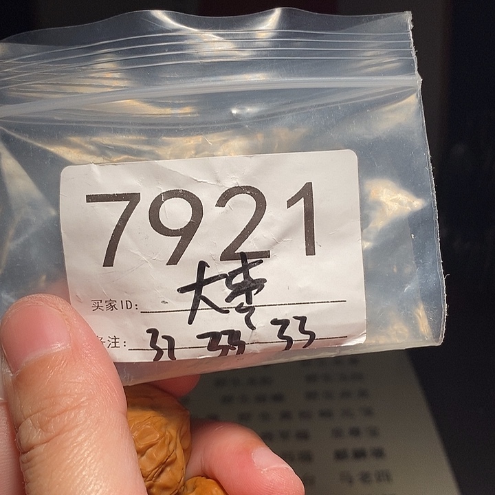 文玩核桃把件文玩核桃把件