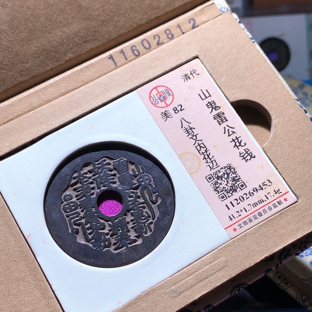胖***…铜63发财发财发财