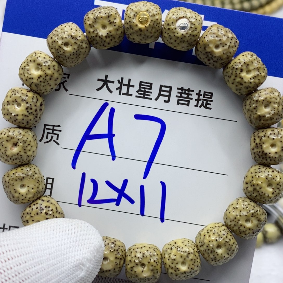 星月菩提吊坠星月菩提