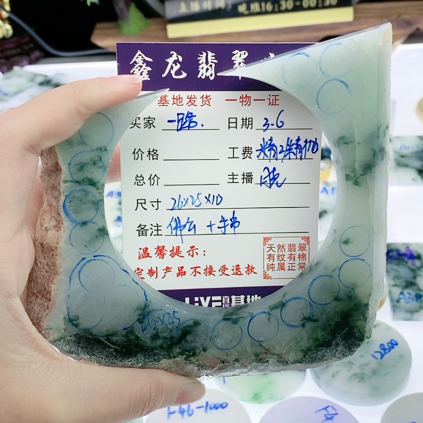 【闪购商品】定制翡翠未镶嵌一**祢