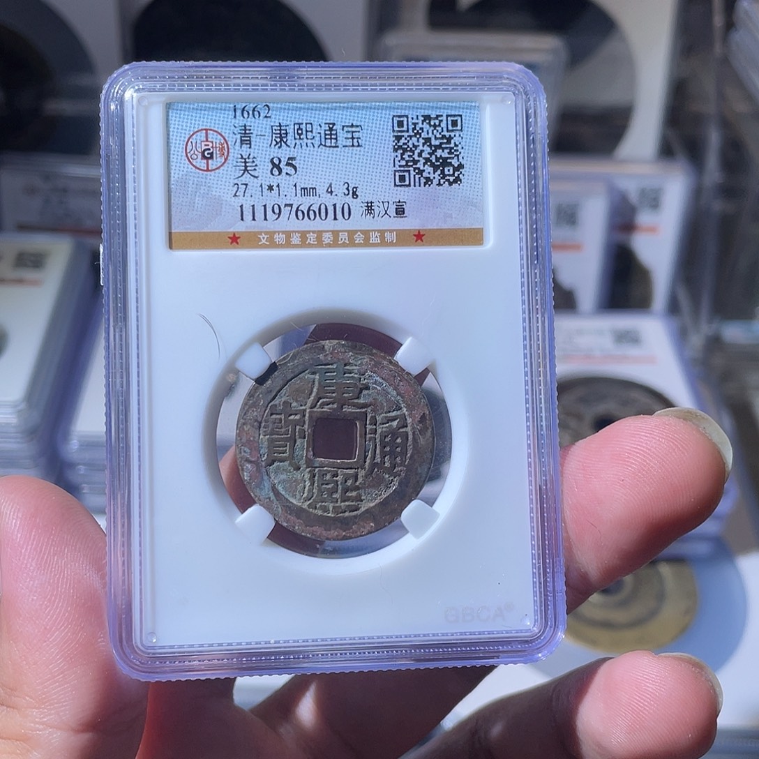铜CD评级封装盒子币一个6010