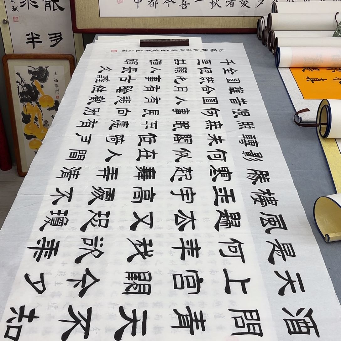 书法明月几时有王文献……………………