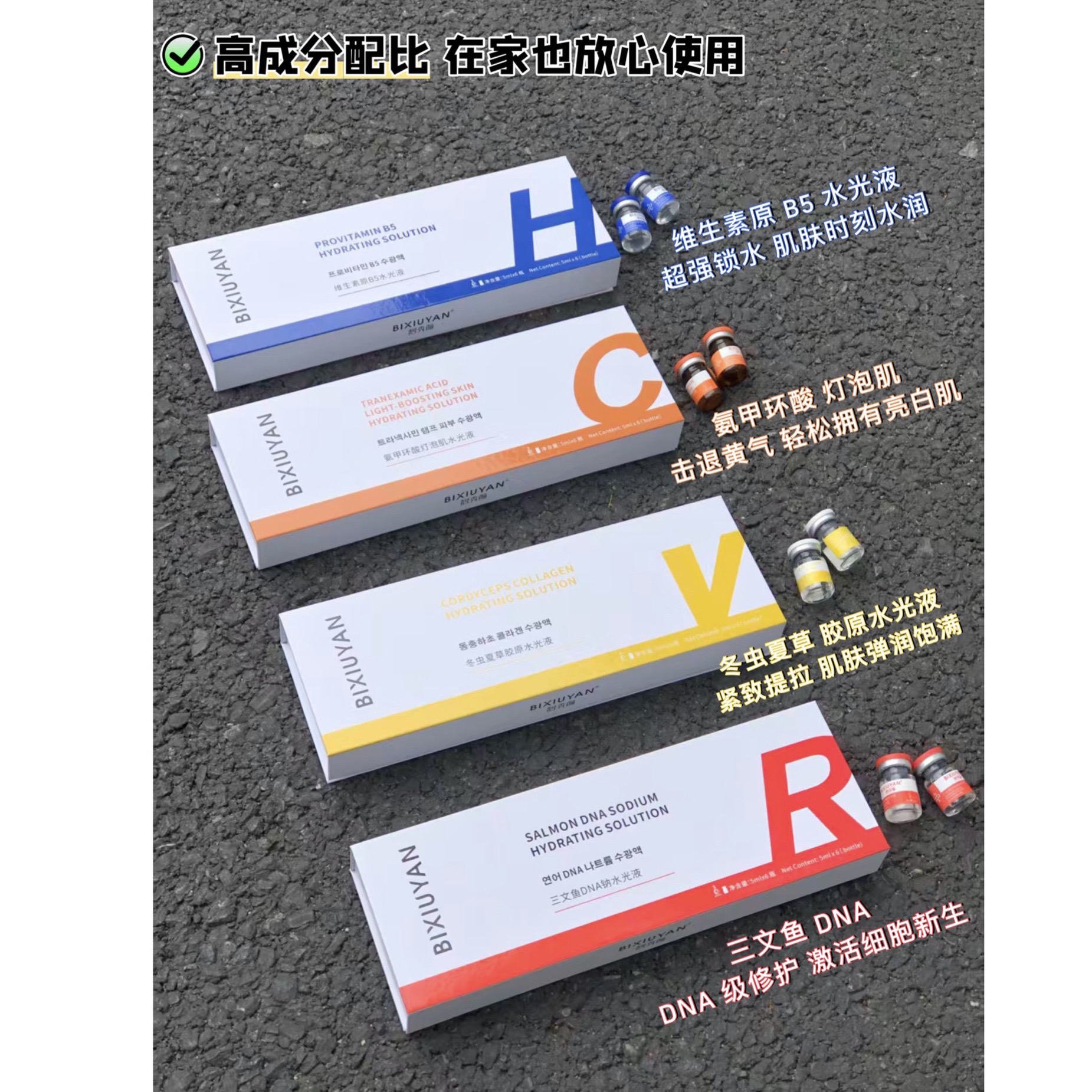 机构功效水光套盒工厂价直售 现货不多手慢无