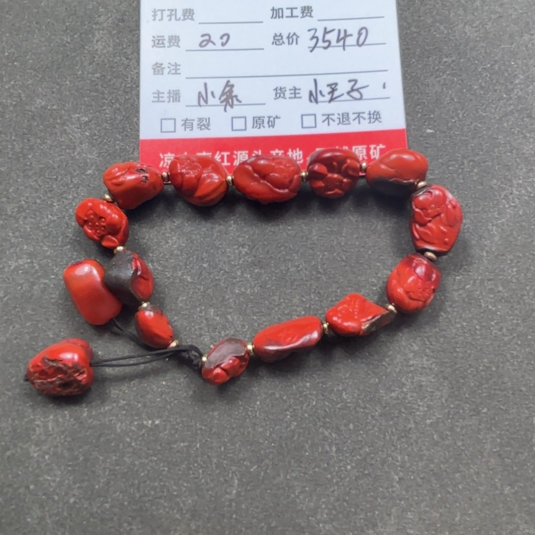 南红玛瑙手串未镶嵌一**戏