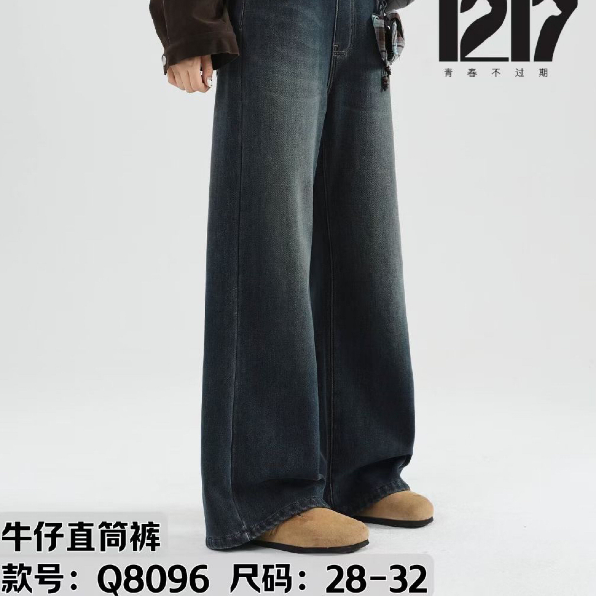 大童青少年新款加绒阔腿牛仔裤