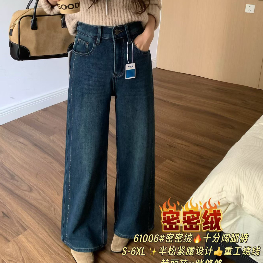 61006冬季胖mm显瘦阔腿哈伦裤大码女装加绒加厚高腰牛仔裤