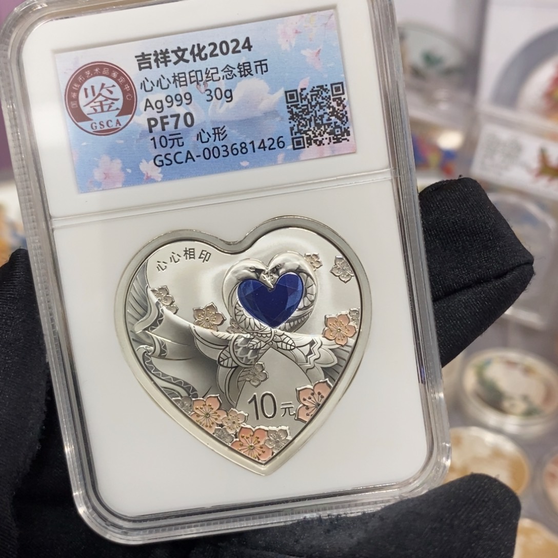 纯银24心心相印原证盒国鉴