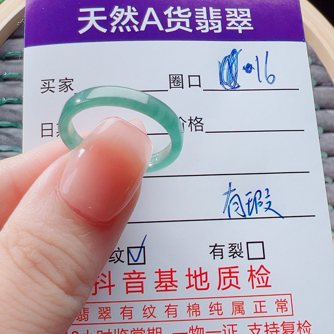 未镶嵌戒指翡翠?****戒圈