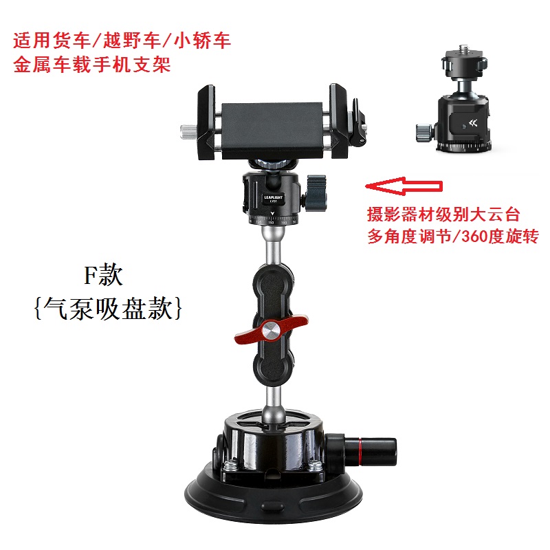 升级款吸盘式车载手机支架货车挖机工程机械汽车用品稀奇古怪