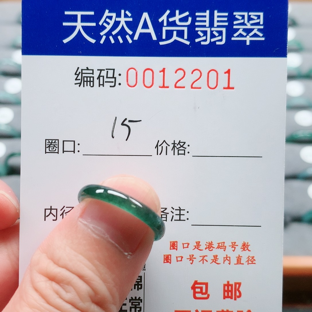 【闪购商品】翡翠戒指未镶嵌戒圈