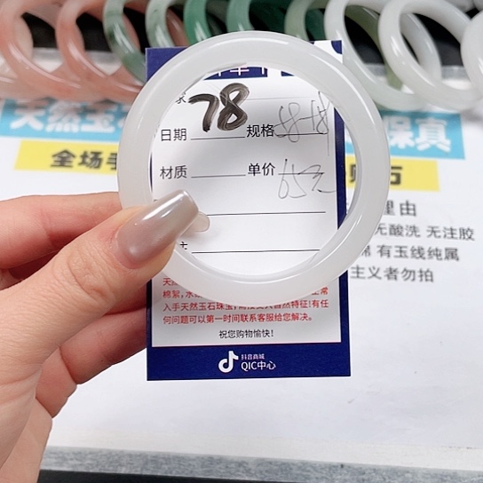 石英质玉手镯未镶嵌