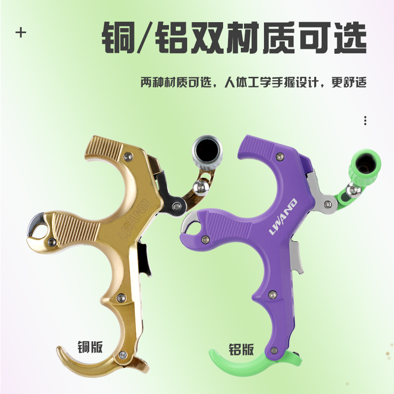 【凌风推荐】雷瓦侬创世撒放器新款复合弓撒放握撒弓箭射箭撒放器