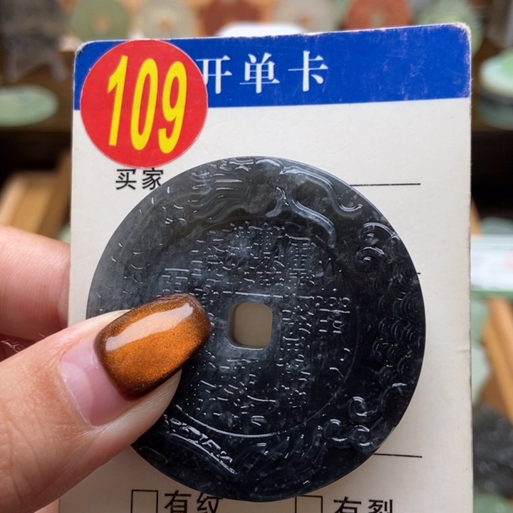 未镶嵌蛇纹石玉挂件玉**阳