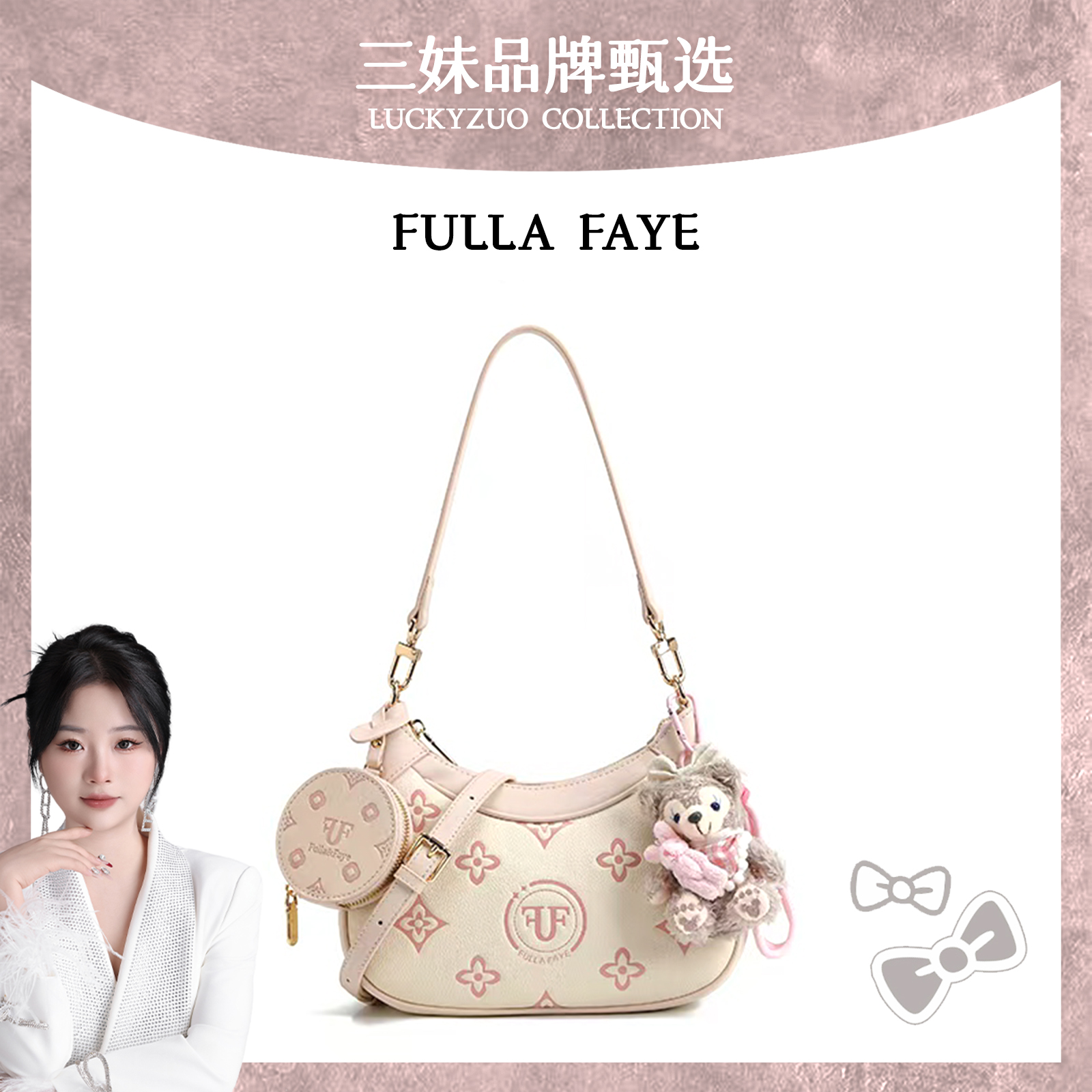 【三妹设计师款】(带挂件)Fulla Faye/新款月牙腋下包斜挎包-0612