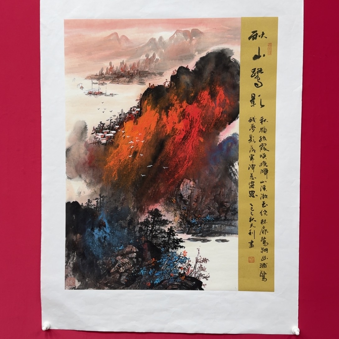 华***辰国画黄天利山水精品