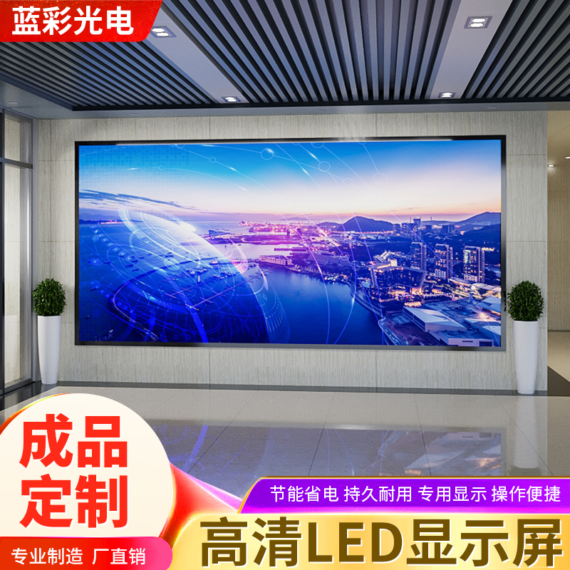 led全彩显示屏室内大厅展厅p1.25p1.53p1.86p2p2.5p3led显示屏