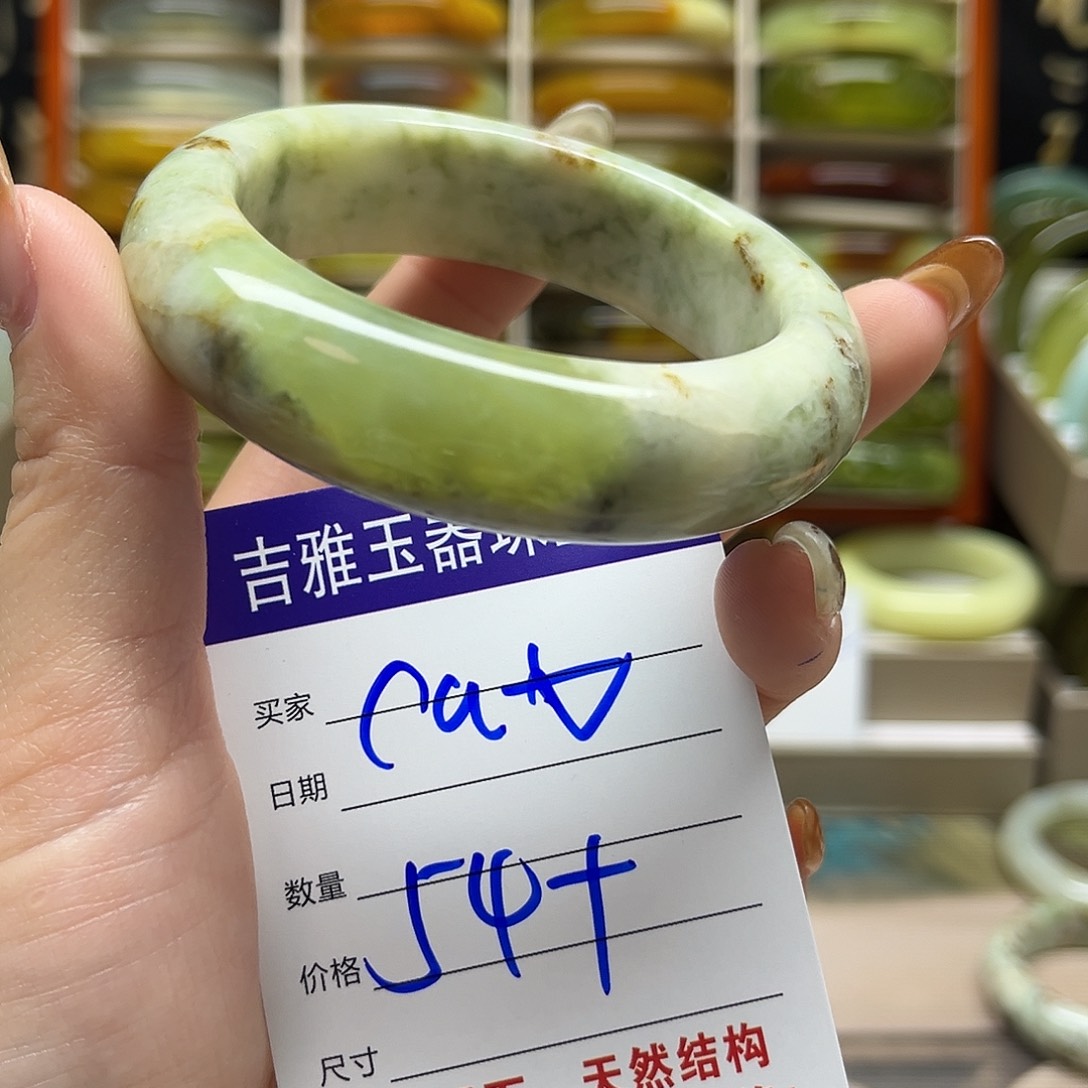 c***t岫玉未镶嵌手镯默认微瑕不退换