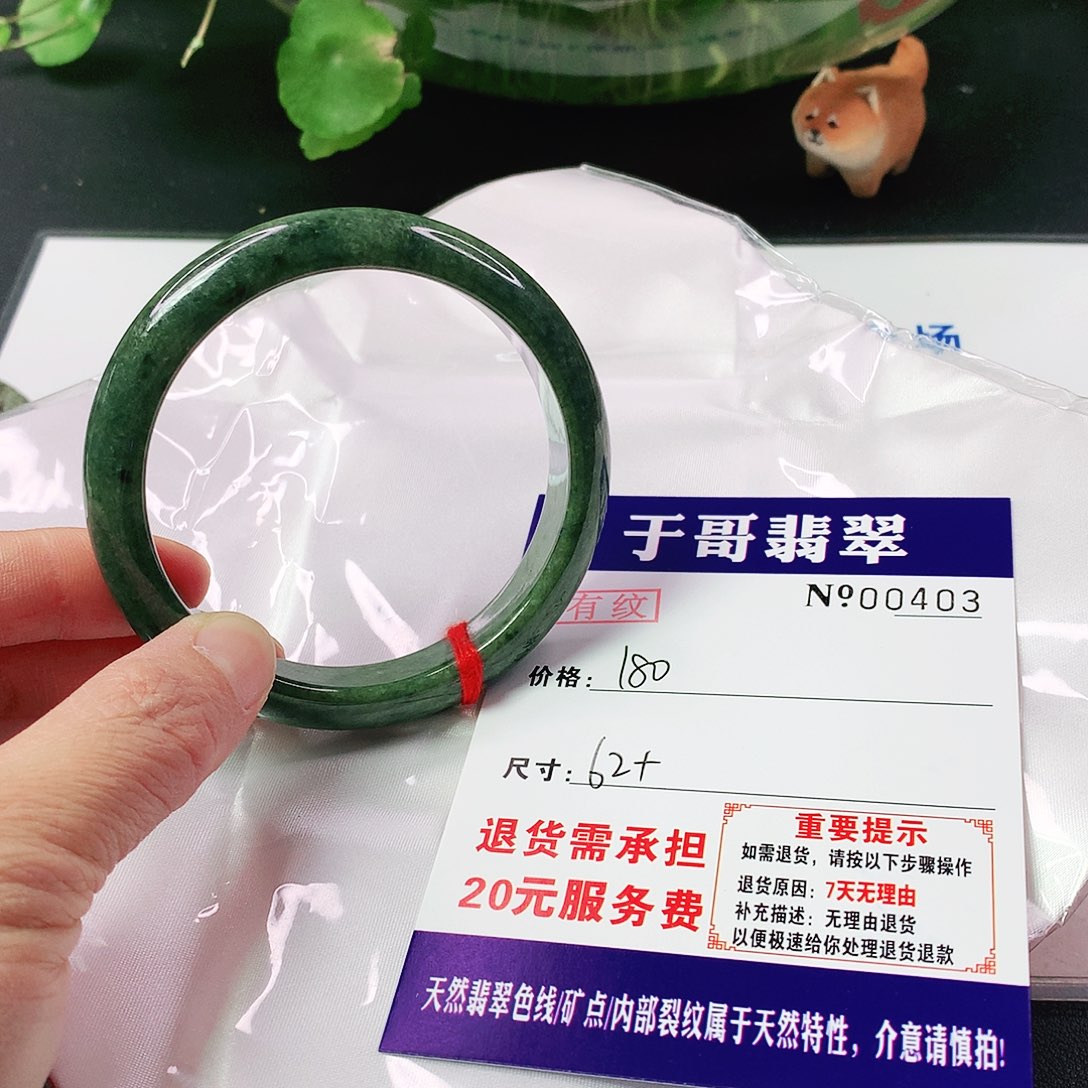 翡翠手镯未镶嵌403…………