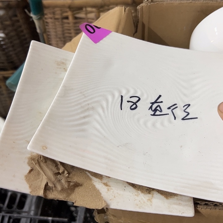 国营尾货骨瓷方盘一对