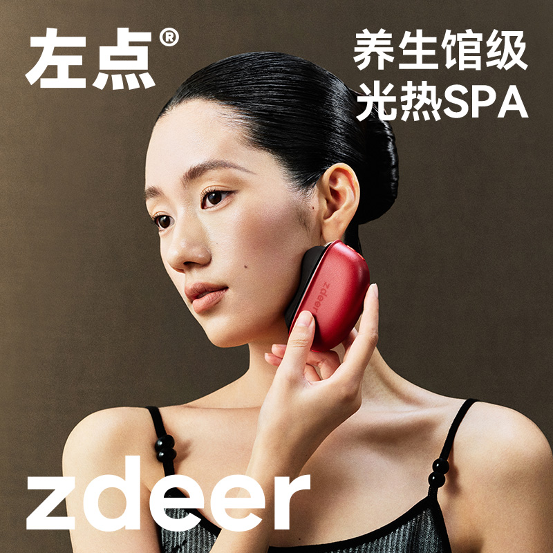 左点黑砭石按摩器热敷按摩红光朱弦砭章上新了故宫礼盒款