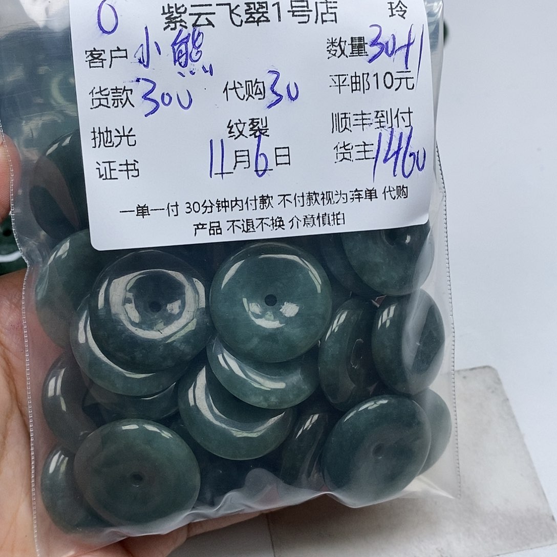 小***糖翡翠未镶嵌颈饰翡翠