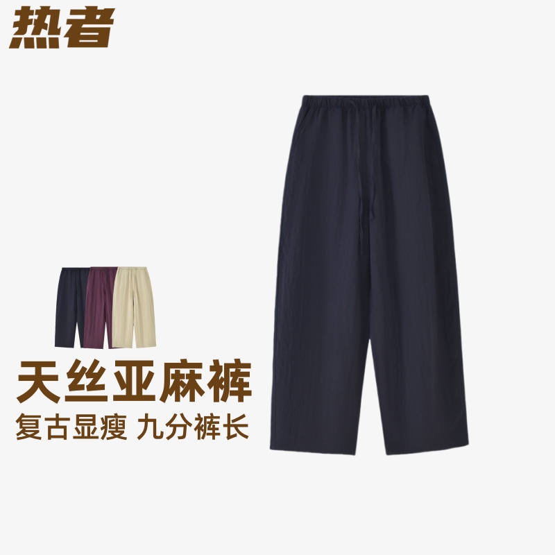 热者莱赛尔天丝亚麻九分裤女夏季轻薄透气复古显瘦时尚运动休闲裤