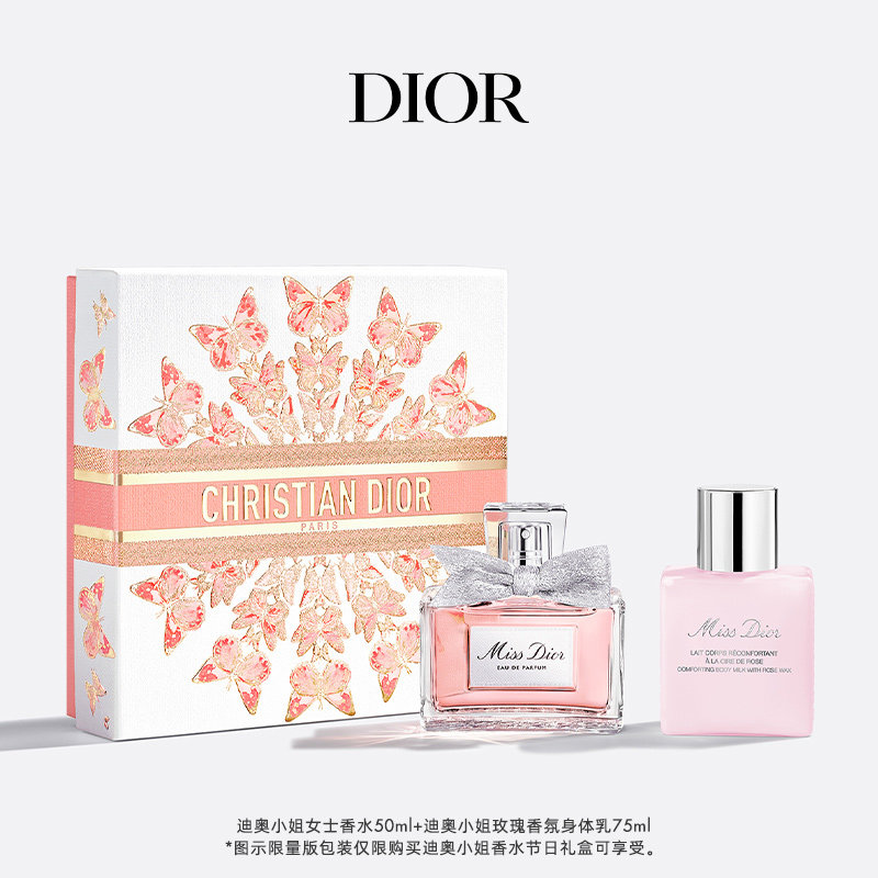 【限定新品】Dior迪奥小姐香水节日礼盒 香水 身体乳