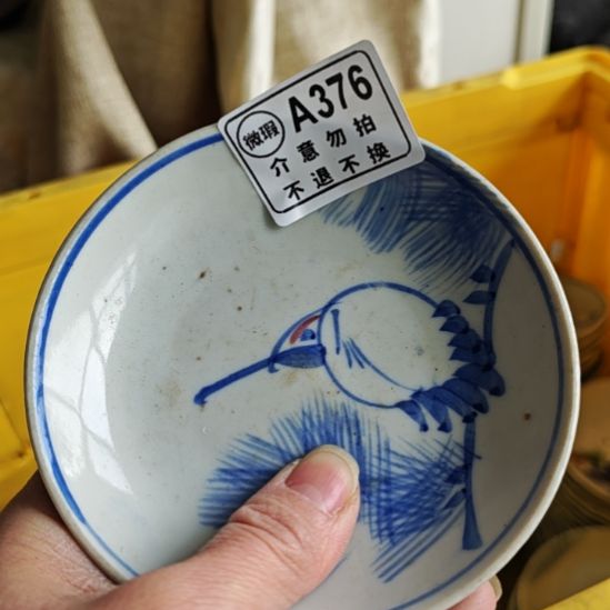 小***星瓷片孤品微瑕NO退NO换