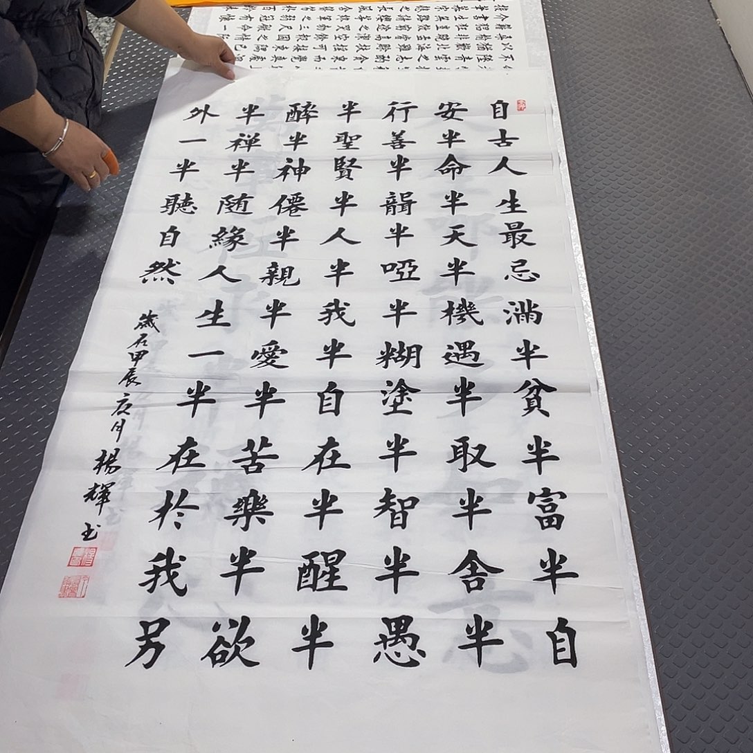 书法老师真人手写83