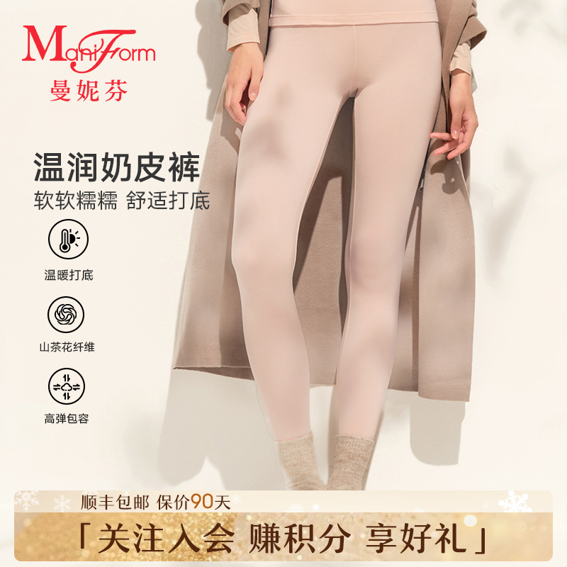 「曼妮芬 · 男女山茶花保暖裤」秋冬款高腰打底裤秋裤毛线裤肌底裤