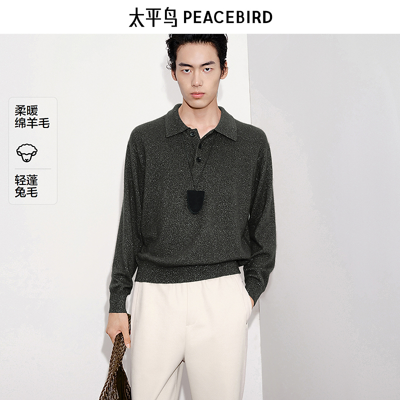 【商场同款】太平鸟男装25新款冬季翻领香风洋气高级毛衫B1EBF4241