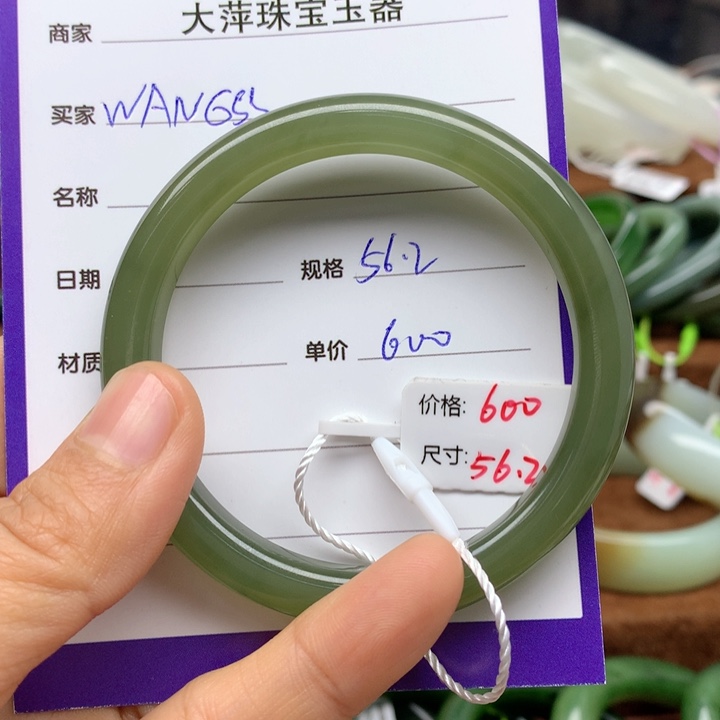 未镶嵌手镯和田玉W****S