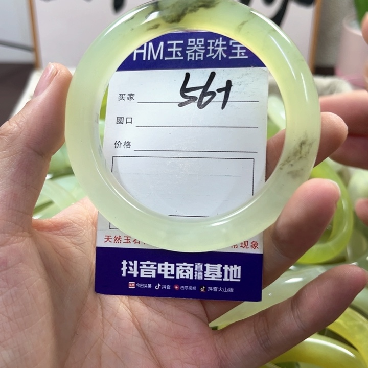 蛇纹石玉手镯未镶嵌532