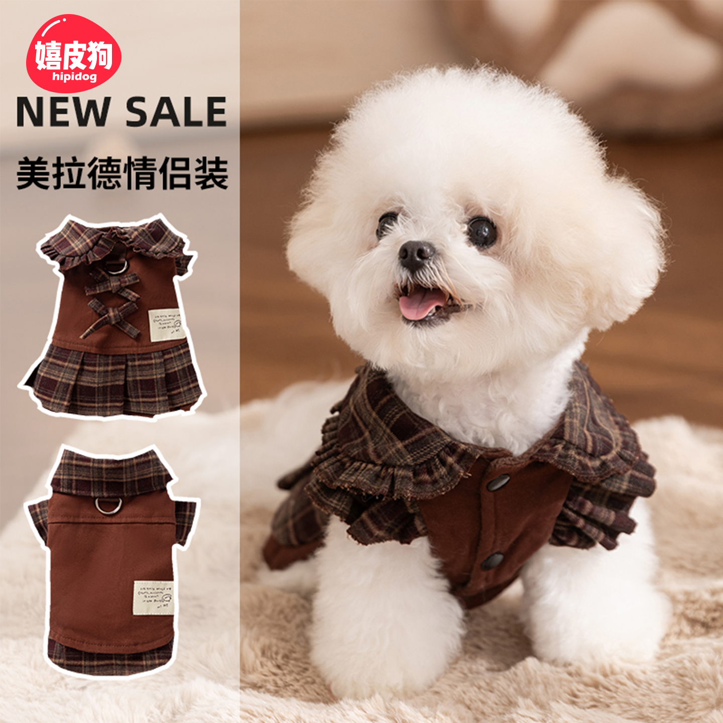 嬉皮狗美拉德格纹狗狗情侣装泰迪小型幼犬秋冬季薄绒宠物服装0620