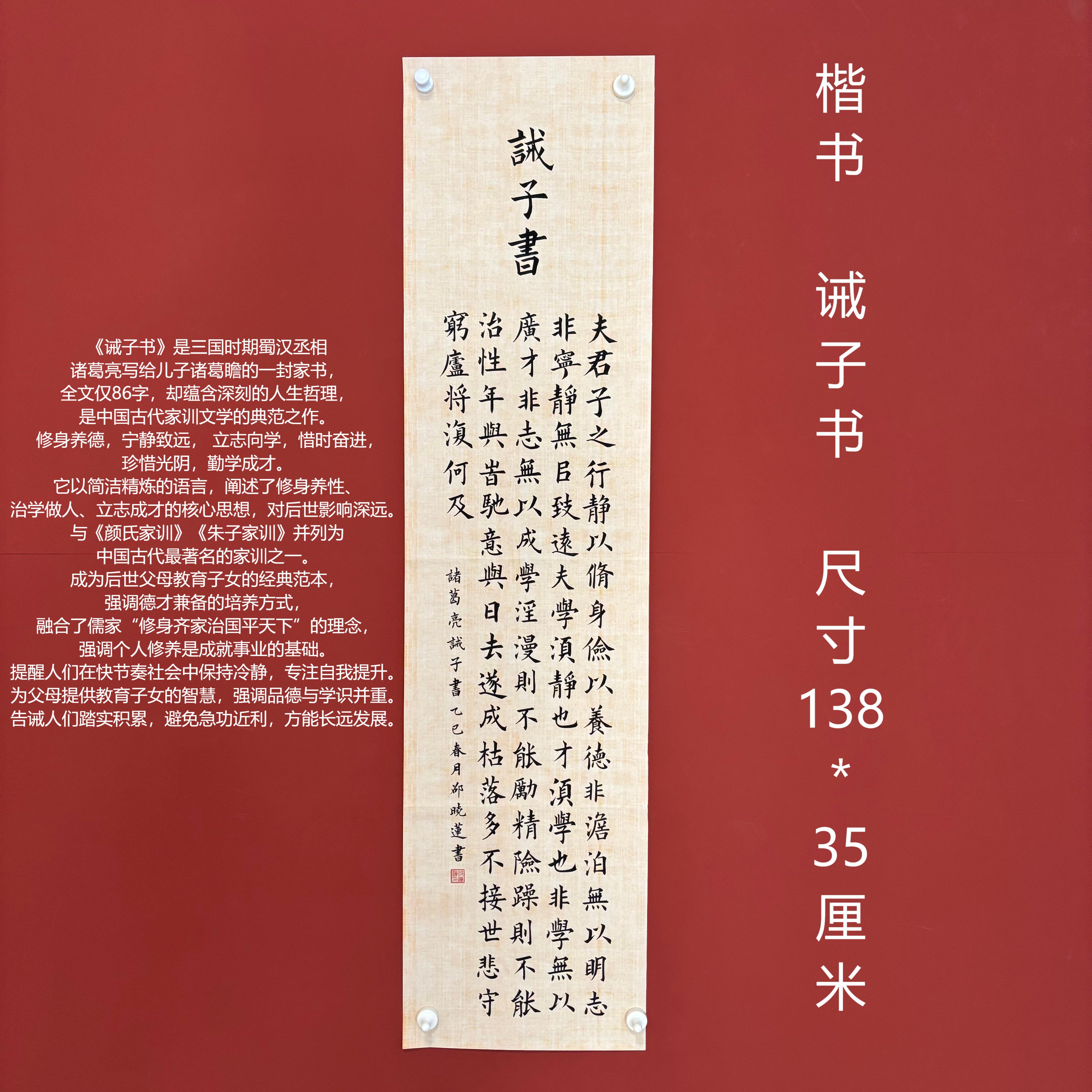 书法《诫子书》，真人手写之作，提升房间格调