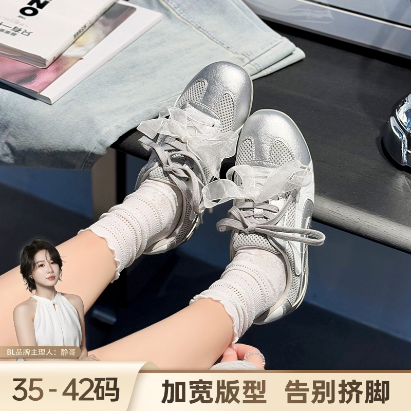 BL静哥加宽大码女鞋德训阿甘赛车鞋银色平底运动休闲鞋蕾丝R51200