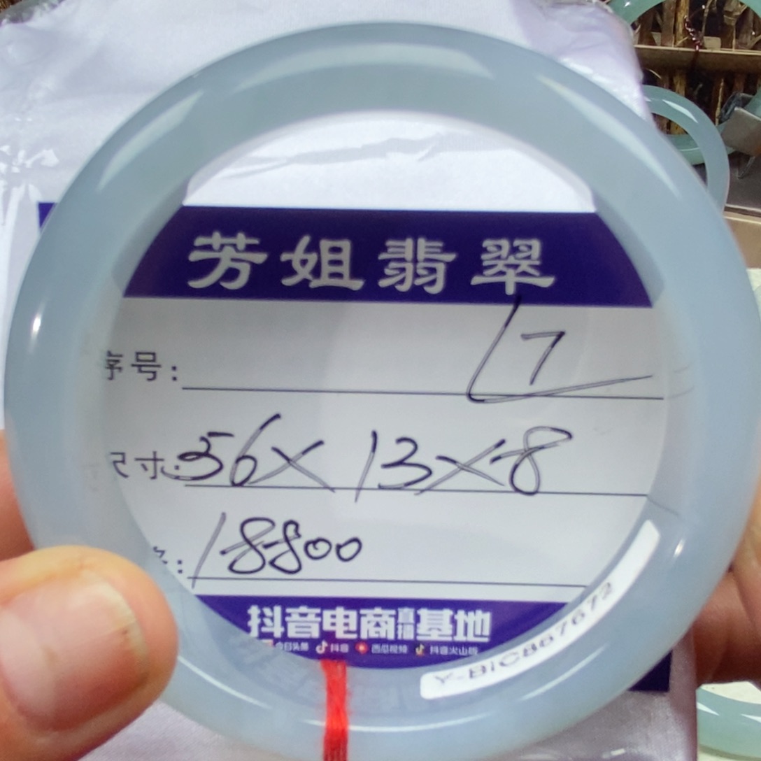 【闪购商品】翡翠手镯未镶嵌000000000007