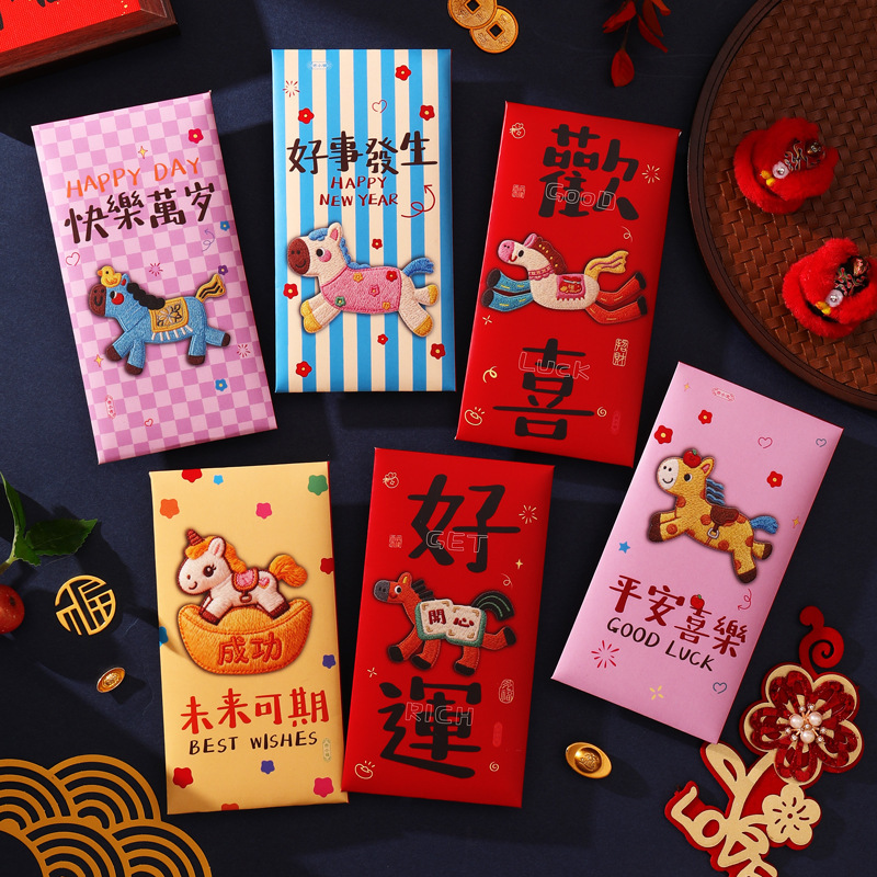 2026马年新款彩色印刷卡通红包利是封春节创意节日压岁拜年红包袋