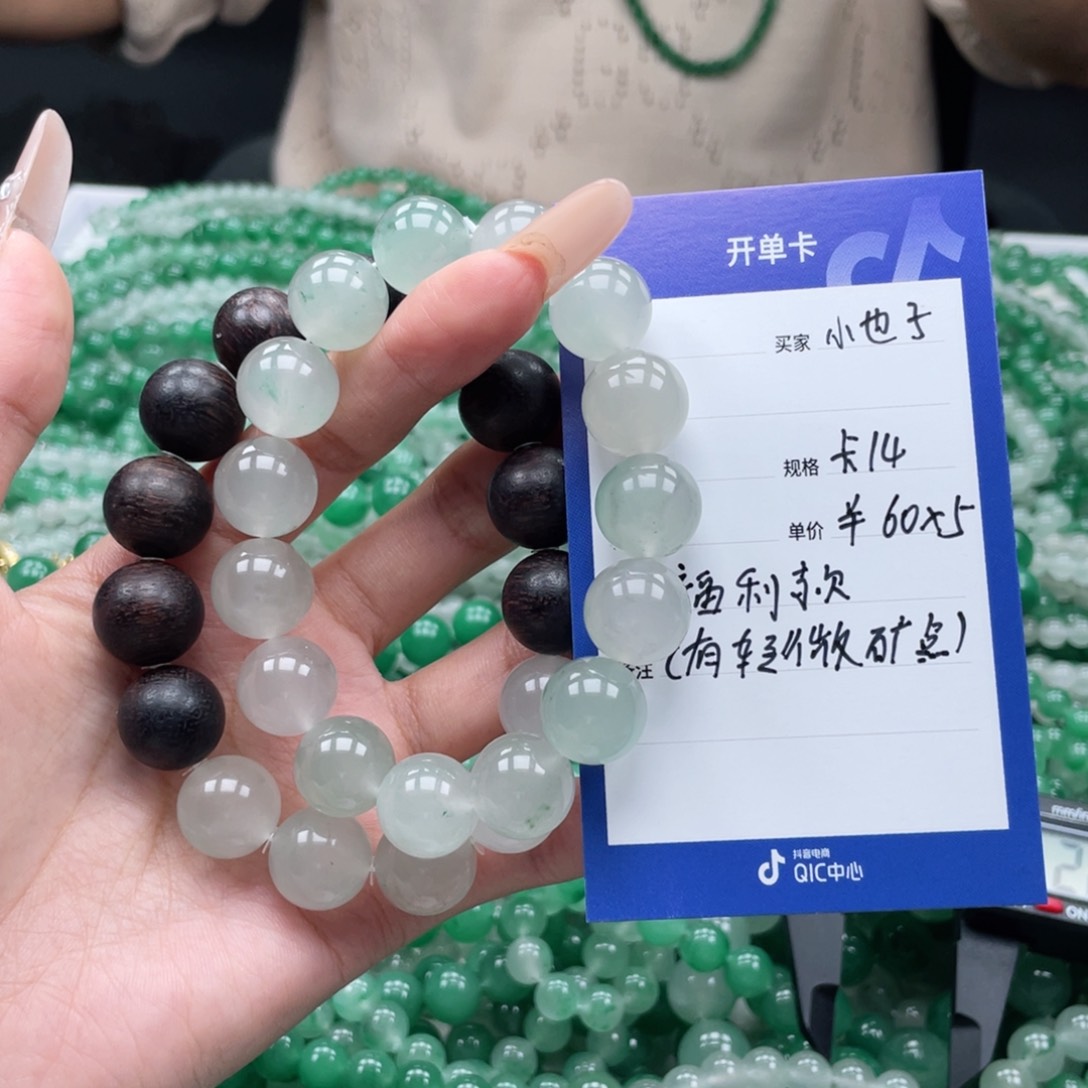 未镶嵌手串石英质玉（非洲翠）小*子