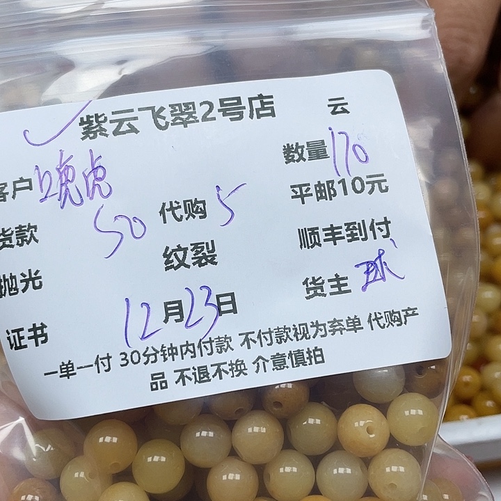 唬***虎石英质玉（金丝玉）未镶嵌颈饰金丝玉